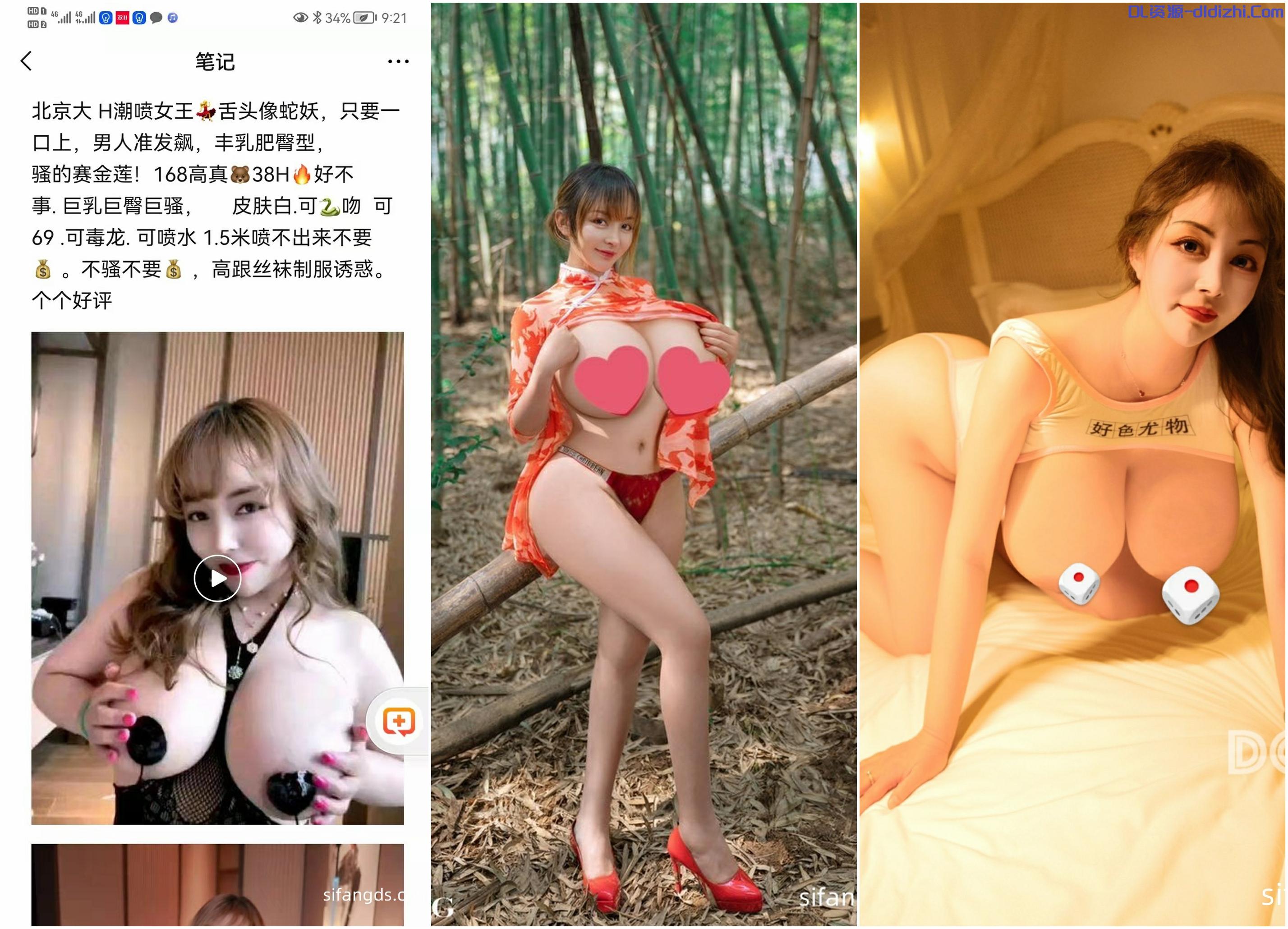 网红超级大雷 秀人模特【水多多】携母一起卖逼短视频 387MB