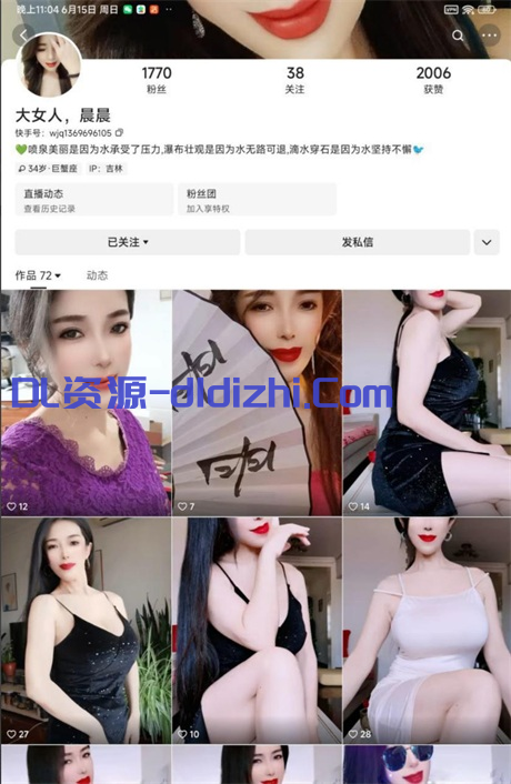 快手极品少妇【大女人晨晨】前凸后翘，奶大苗条，道具自慰，大尺度掰逼展示13V 518.3MB-小野猫福利