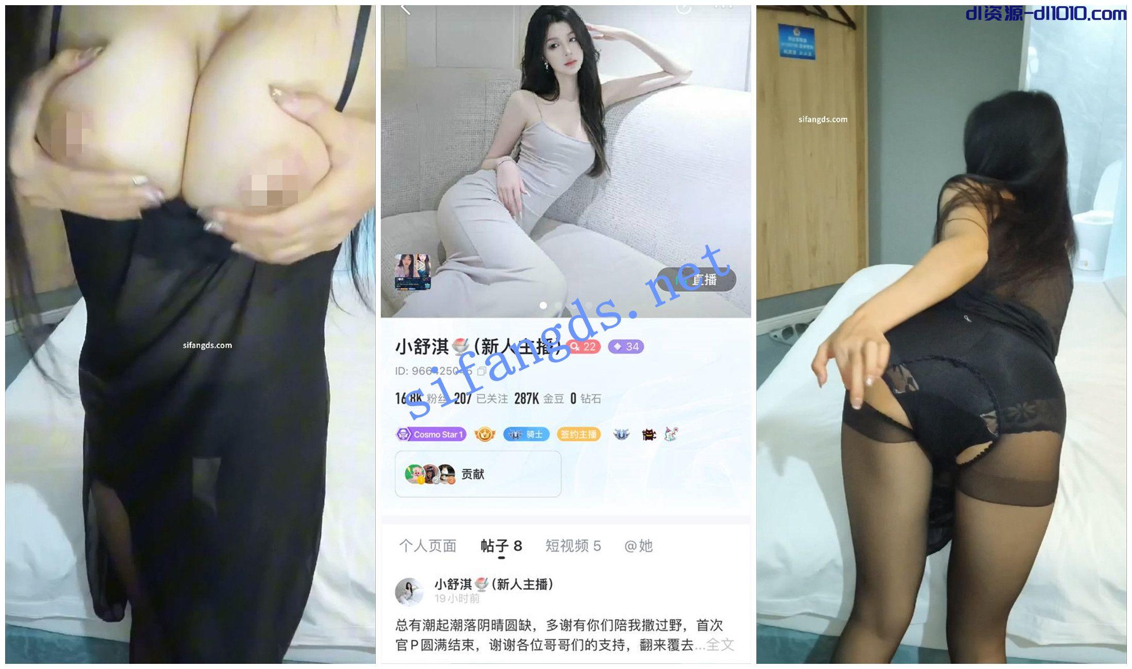 【BIGO福利】大奶骚妹【小舒淇】揉奶骚穴自慰特写