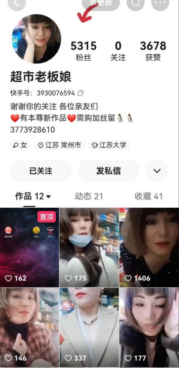 ✅快手 超市老板娘 露脸露点 抠逼自慰高潮喷水 裸舞等