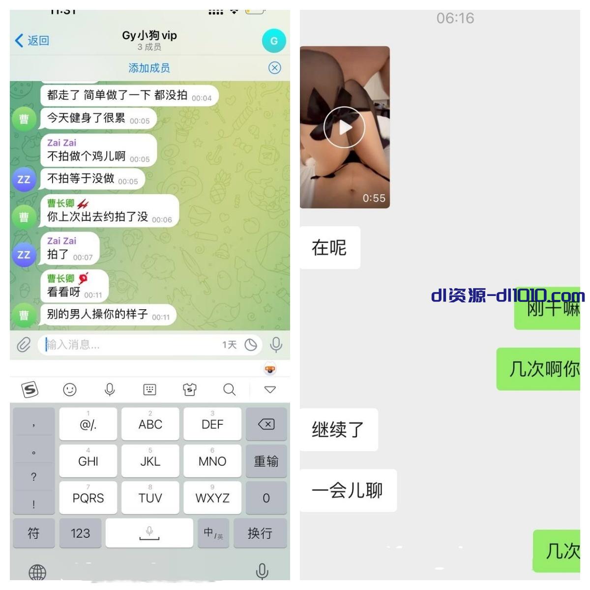 2024年最新【重磅】超淫妻大神【GY】大神的288付费门槛群 带着老婆各种放荡，还有骚妻的聊天记录 1.2GB