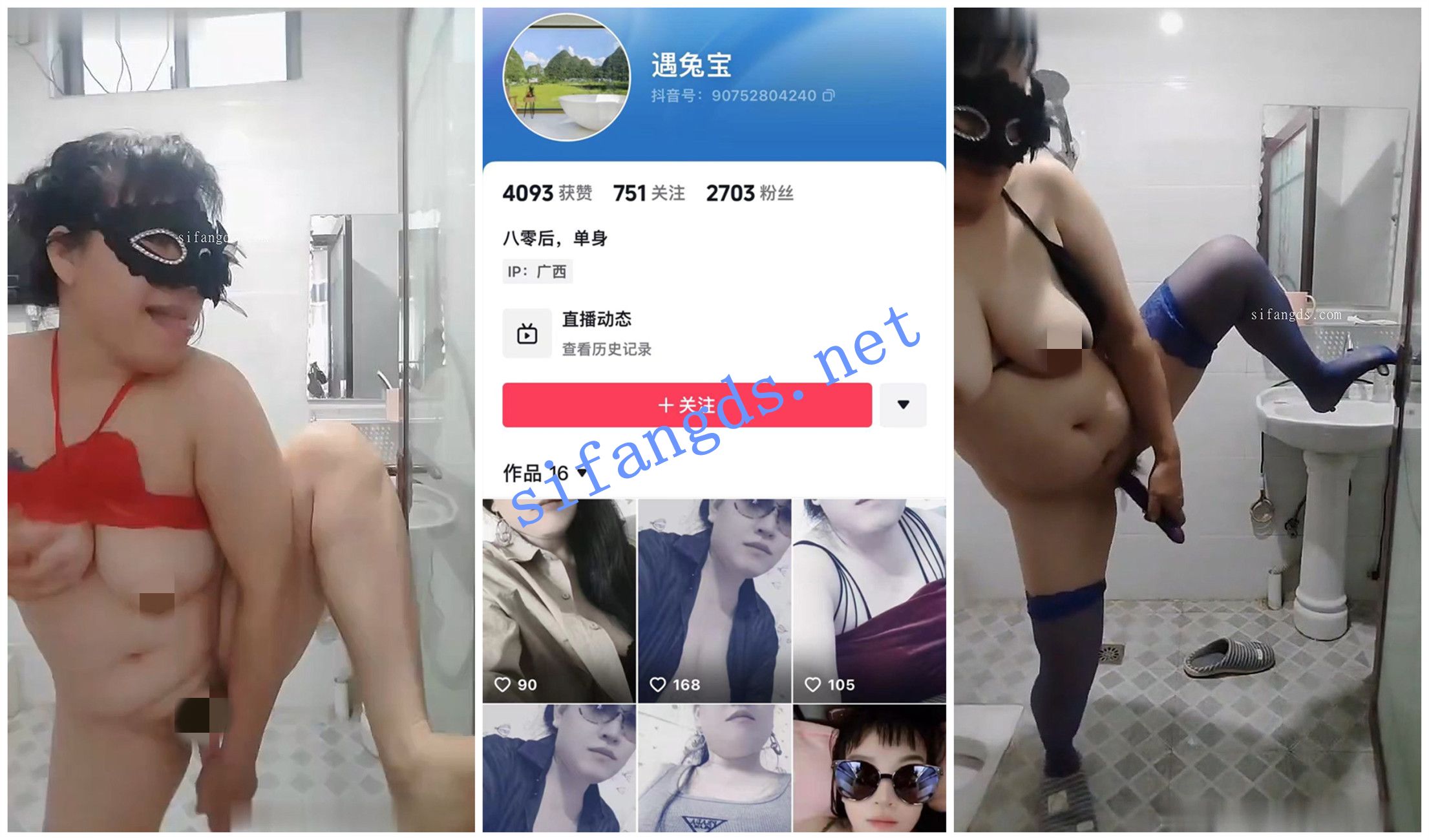 【抖音福利】大奶熟女骚妇【遇兔宝】骚丝淫荡道具自慰