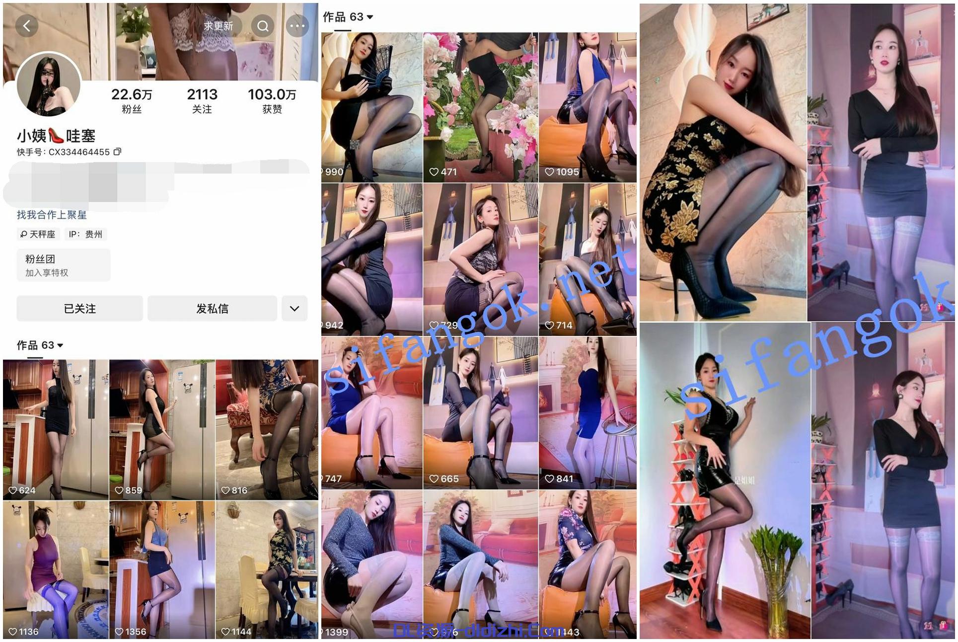 快手 小姨高跟鞋哇塞 20万粉 高冷大长腿姐姐 裸舞 插B等12V 699.2MB-聚合福利