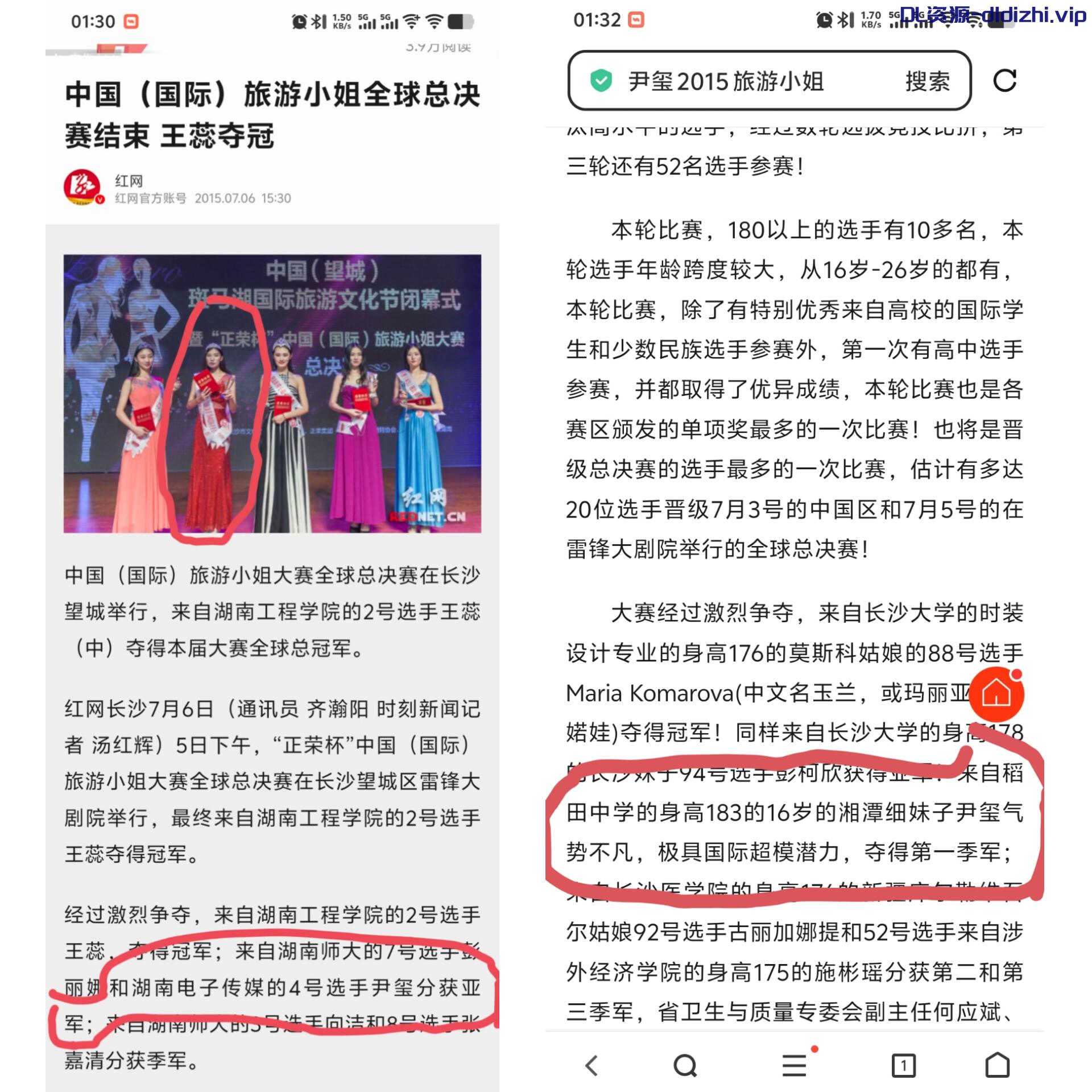 露脸泄密！15年国际旅游小姐183-110斤中国区亚军尹玺跟闺蜜来杭州拍摄，耐不住寂寞借口有事和大神「辞忧」约炮【附聊天记录】 592.1MB