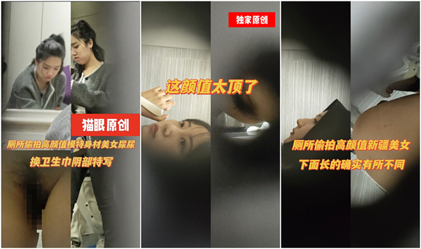 十一月电报收费群最新流出❤️手持厕拍猫眼原创❤️高颜值新疆美女下面确实长的有所不同 347.6MB