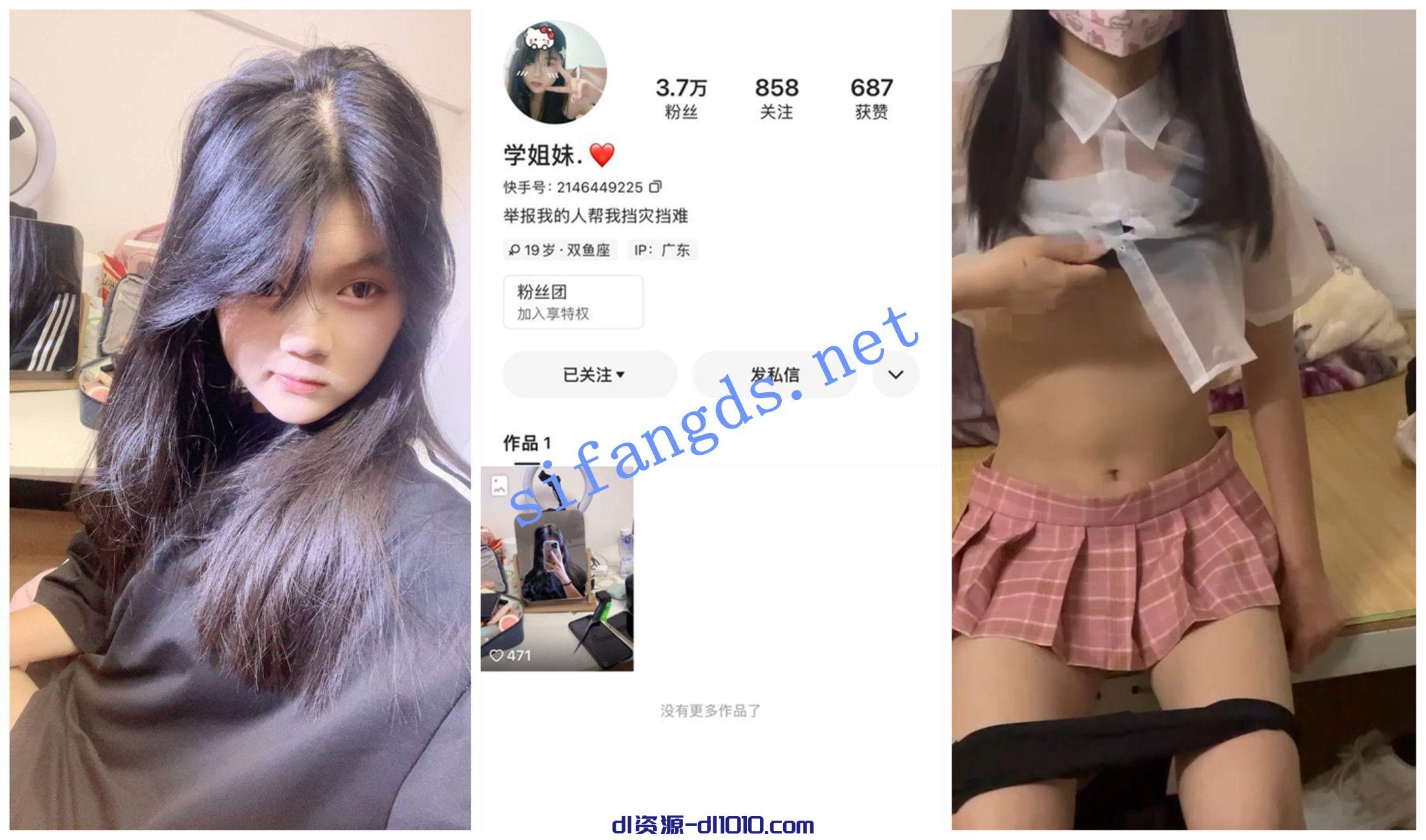 【快手福利】19岁嫩妹【学姐妹】卡哇伊内裤展示尿尿贫乳