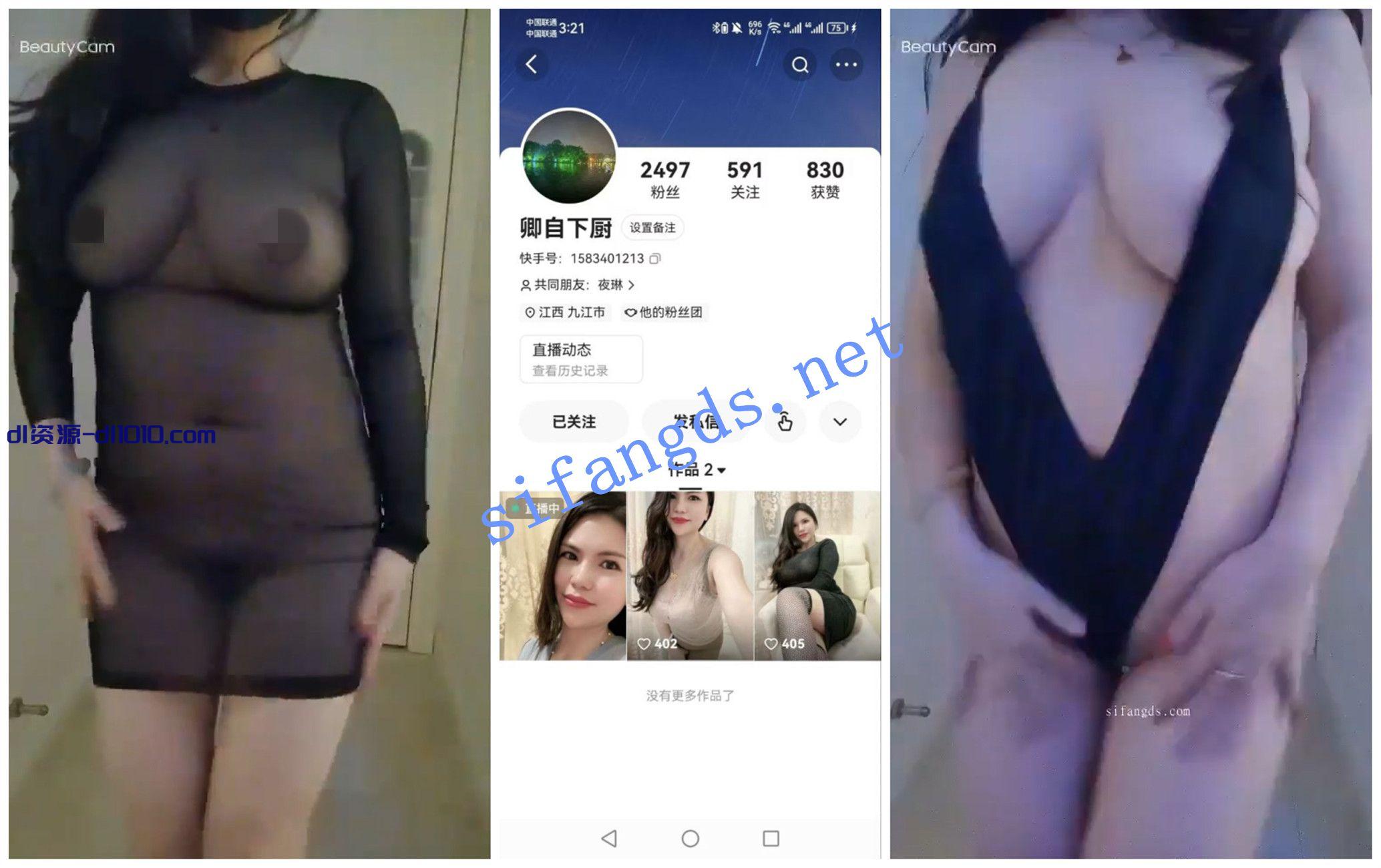 【快手福利】大奶丰满熟女【卿自下厨】XXOO大奶展示②