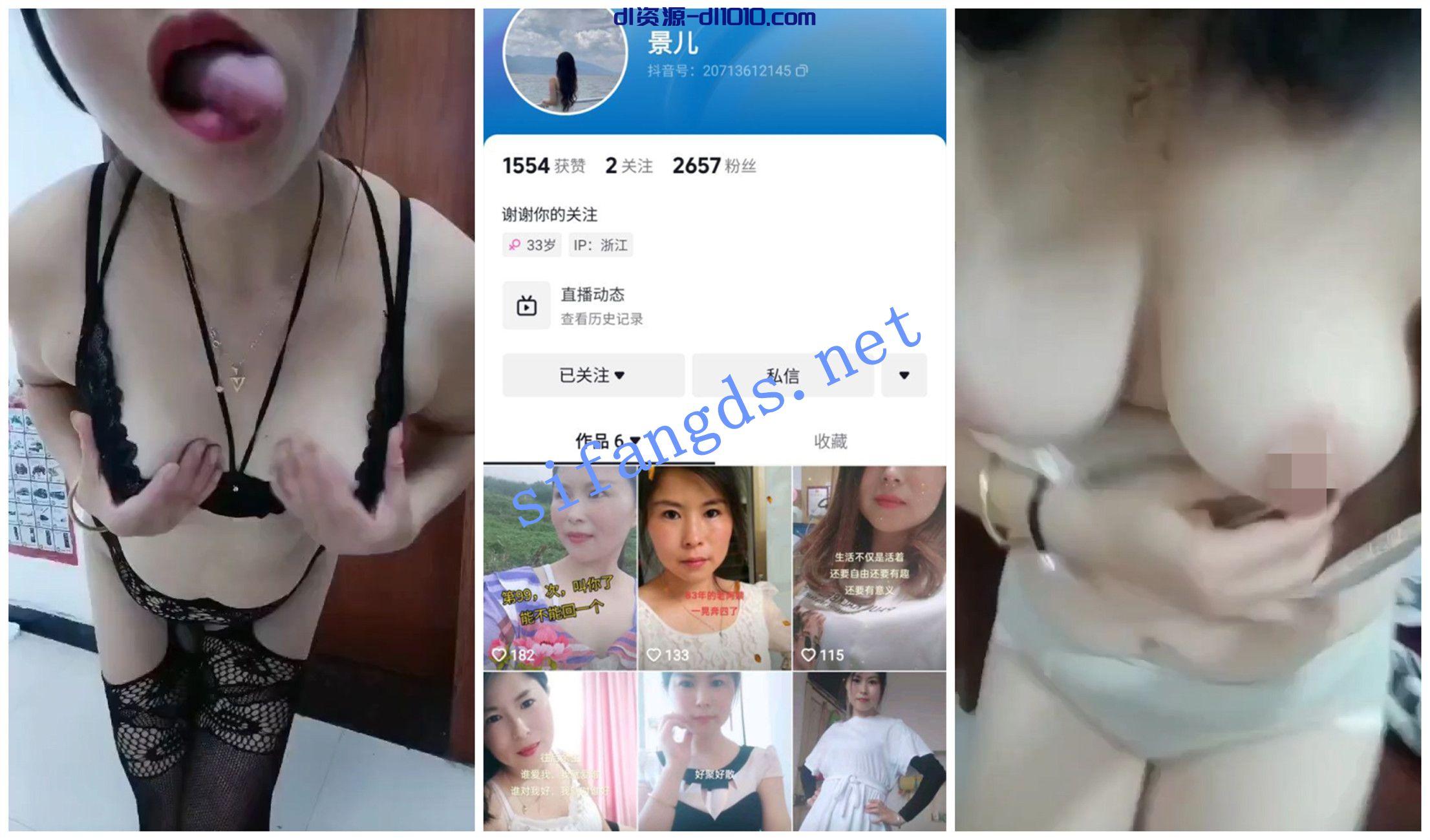 【快手福利】大奶骚熟妇【景儿】自慰尿尿