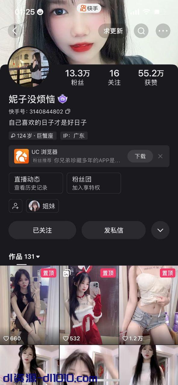 快手 妮子没烦恼-5 13万粉 极品主播 半裸裸舞 勒B等 会议 141MB