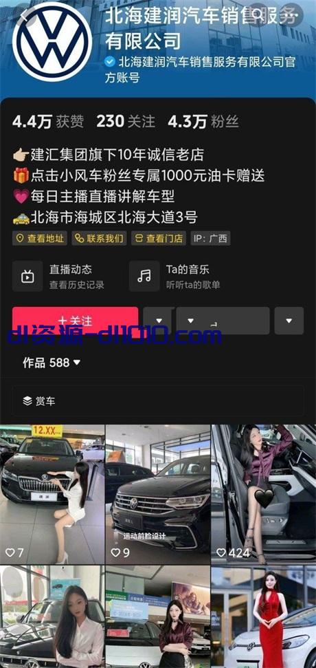 ❣️推荐❣️大众汽车美腿销售顾问【艾米】为业绩自拍性感不雅视频，美腿道具足交，秀足，舔脚 567.4MB