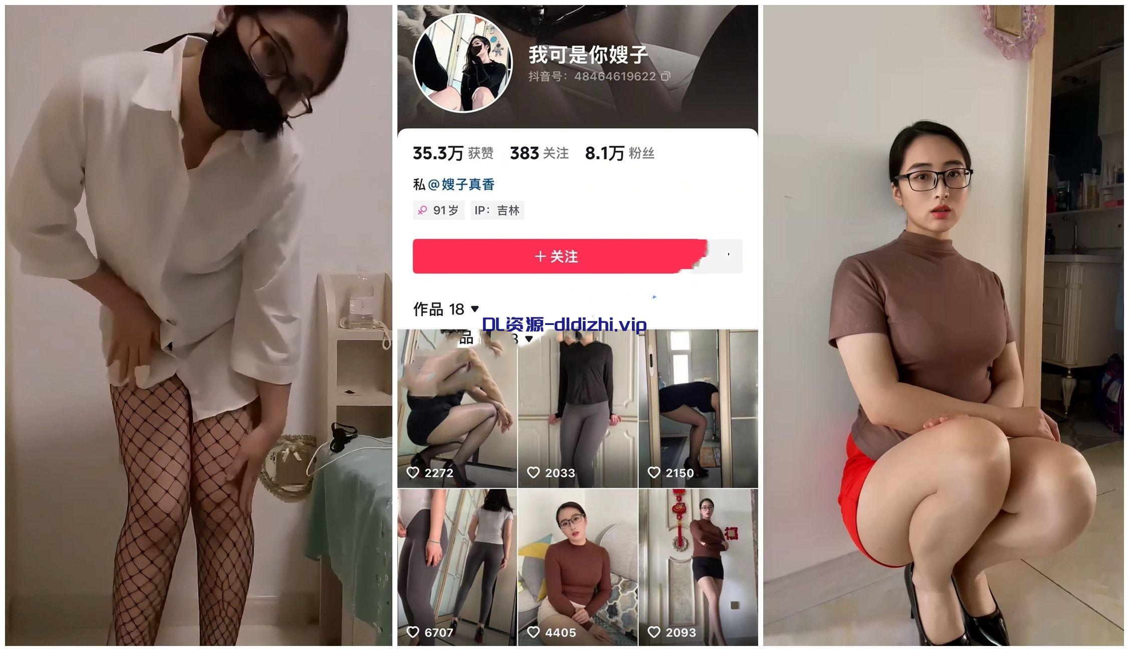 2025年6月最新【抖音福利】吉林人妻,丝袜眼镜熟女【我可是你嫂子】和炮友啪啪,欲望最强最骚,浪叫不止 1.7GB-撸先生
