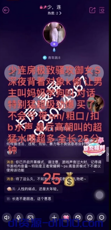 ❤磕炮录音录屏❤语音软件女明星网红背老公偷情淫叫不止