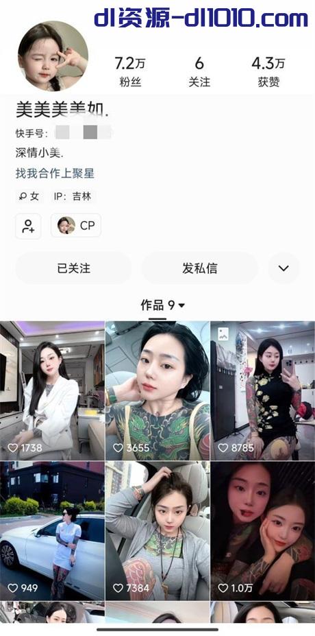❣️推荐❣️快手满纹身小太妹【美美美美如】黑老大的女人叫床就是不一样，口活干炮一条龙 111.1MB