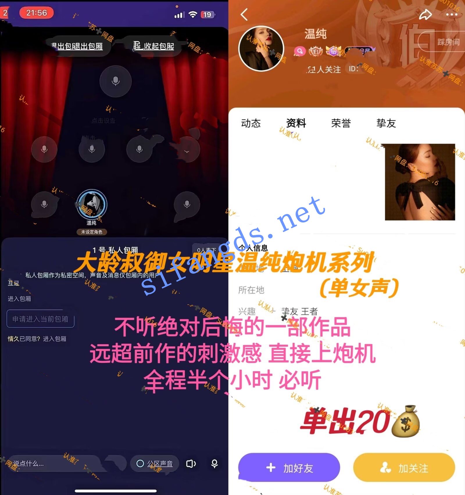 ❤磕炮录音录屏❤TT语音小网红极品熟御妈直播玩炮机被录
