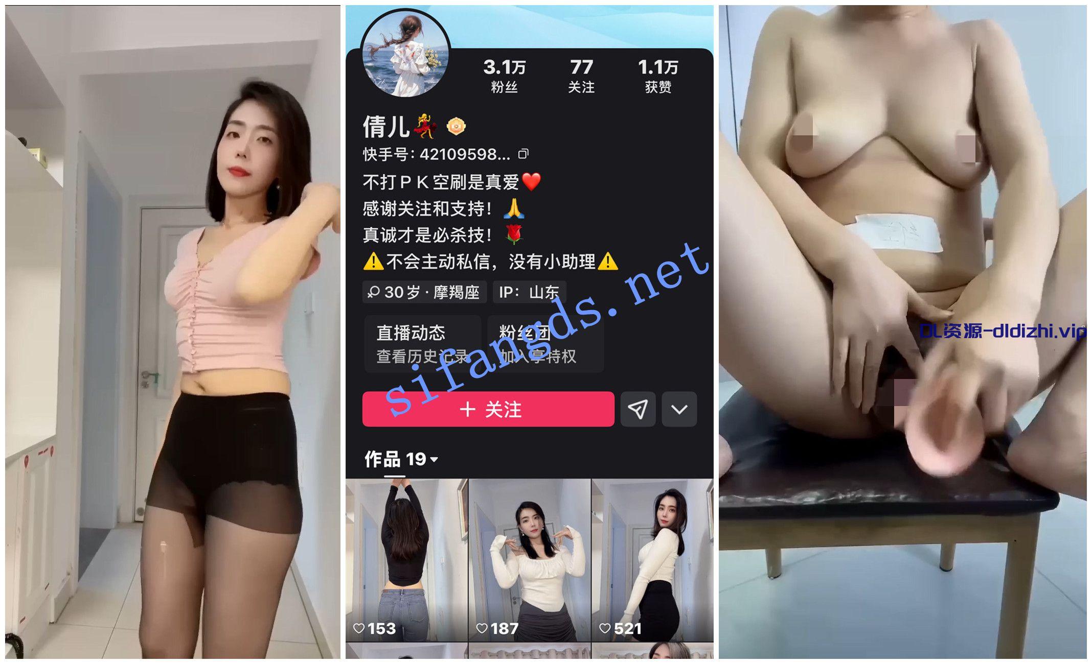 【快手福利】短发少妇【倩儿】大奶裸舞骚舞顶胯道具自慰[MP4/29V/555M]