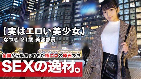261ARA-425 実はエロい美少女】21歳【川口春◯に激似】なつきちゃん参上！普段は美容部員をしている彼女の応募理由は『仕事のストレスと寂しさ？...-福利岛