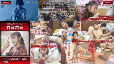 HYPN-009 催眠レンタル フリーターの俺を馬鹿にする義妹を強制催眠で変態化!アイテム:催眠ガラガラ 愛瀬るか-福利岛