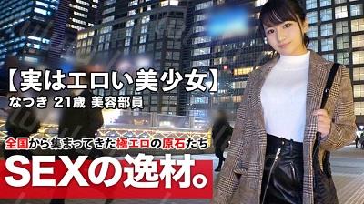261ARA-425 【実はエロい美少女】21歳【川口春◯に激似】なつきちゃん参上!普段は美容部員をしている彼女の応募理由は『仕事のストレスと寂しさ...-福利岛