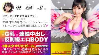 390JNT-004 【反則級エロBODY】イ●スタにエロい自撮りを載せる、下半身専門パーソナルトレーナーをSNSナンパ!!とんでもない破壊力の究極Gカップ...-福利岛