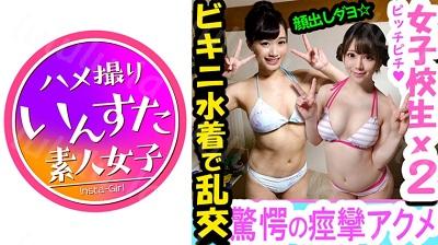 413INST-048 りっちゃん&ゆいり-福利岛