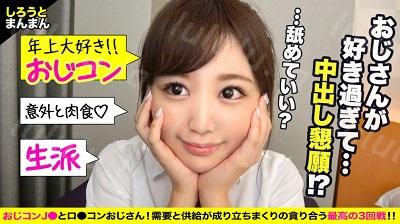 345SIMM-577 朗らかでキュートなおじコンJ○は、やらしい事が大好きなドスケベっ娘！指をびしょ濡れにする糸引く愛液、おじさんとのHを想像して電...-福利岛