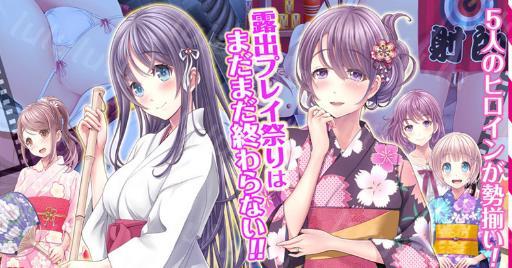 3D[survive] 夜祭り露店 景品にされた乙女たち… 後編-聚合福利