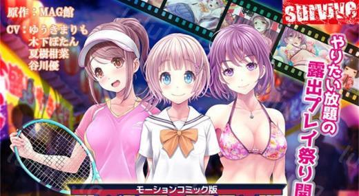 3D[survive] 夜祭り露店 景品にされた乙女たち… 前編-聚合福利