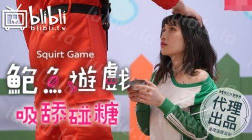 麻豆传媒最新性爱游戏系列-鲍鱼游戏之吸舔碰糖 极品巨乳女神的淫乱游戏性体验-福利岛