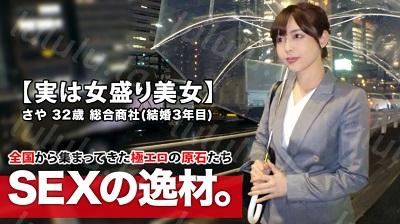 261ARA-432 【実はスケベ美女】32歳【女盛り過ぎる】さやさん参上!結婚3年目の彼女の応募理由は『他の男性に抱かれてみたくて…』【エッチな人妻...-福利岛