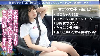 300MIUM-609 BIGおっぱい美少女の正体は「BIGになりたい駆け出し女優!」グラビアなら即ブレイクのダイナマイトボディをむしゃぶり尽くす!-福利岛