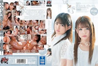 DASD-691 「初レズの目覚め」兄よりも気持ち良かった。兄の彼女とのレズセックス。 ゆい みつき-福利岛