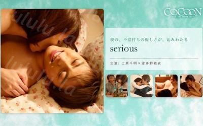 SILKC-181 serious- 上原千明--福利岛