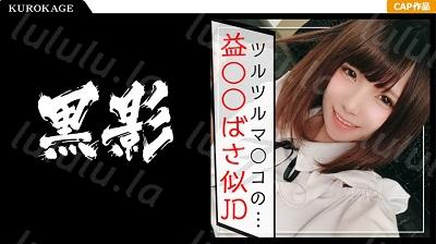 407KAG-090 責め好き小悪魔をデカチンで制圧☆ナマイキマ○コをズボハメされて屈服したメンヘラギャルとの対戦記録ww-福利岛