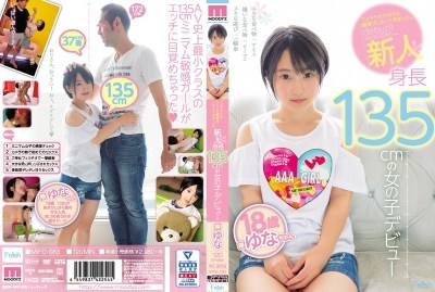 [中文字幕]MIFD-083 フェラチオやSEXの練習がしたくて来ました。 新人 身長135cmの女の子デビュー 椿ゆな-福利岛