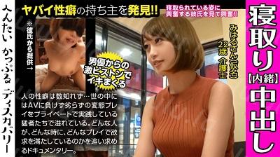 300MIUM-442 男優のハードファック&中出しに素人彼女がイキまくる!寝取られ趣味の彼氏からの相談は激しくハメられてる彼女を見たい!首絞めフ...-福利岛