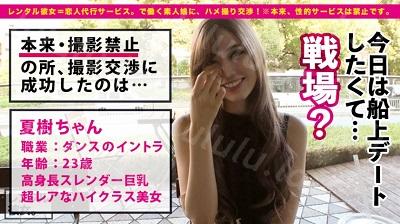 300MIUM-629 【出現率0.05%激レア出勤】超ハイクラス美女なダンスインストラクターを彼女としてレンタル！-福利岛