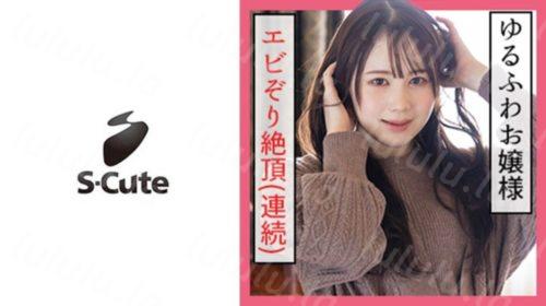 [229SCUTE-1152] ゆず(19) S-Cute 何度もイッちゃう！ゆるふわ女子の本気SEX (白川ゆず)-福利岛