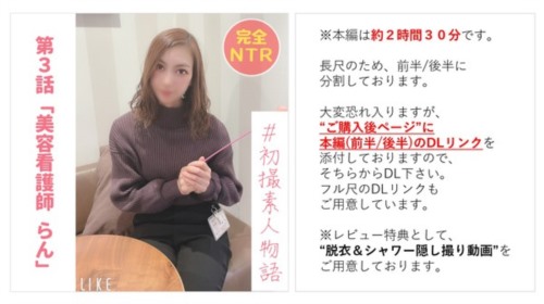 [FC2_PPV-2702959] 【無】 【完全初撮り】 【究極NTR】処女を捧げた10年来のセフレから完全寝取り 28歳美卝容看護師と生中卝出しセックス 【本編約２時...-福利岛