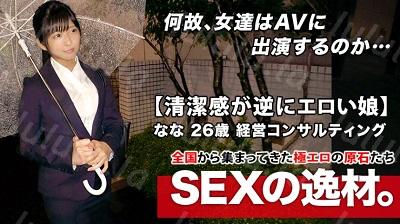 261ARA-446 【超SSS激カワ会社員】26歳【清潔感が逆にエロい】ななちゃん参上!仕事帰りにAV出演する彼女の応募理由は『最近、婚約が破談になりま...-福利岛