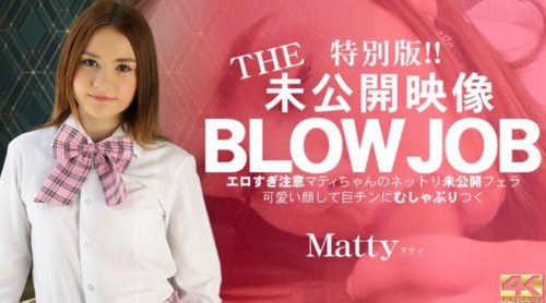 [Kin8tengoku-3459] 金8天国 kin8tengoku3459 THE 未公開映像 BLOWJOB エロ過ぎ注意 マティちゃんのネットリ未公開フェラ Matty  マティ-福利岛