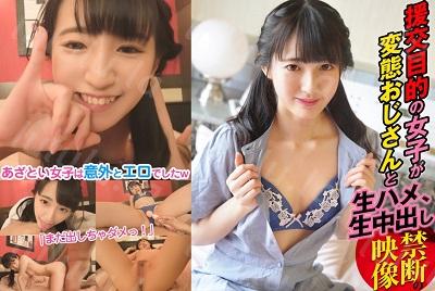 324SRTD-0205 援交目的の女子が変態おじさんと生ハメ、生中出しする禁断の映像-福利岛