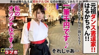 300NTK-311 袴の下はTバック!!エロ尻に食い込ませてベッドでも踊る美しすぎる書道家を路上ナンパ!!筆使いはもちろん舌使いも芸術的!!生粋...-福利岛