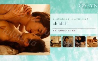 SILKC-173 C●●●Dish- 北野翔太--福利岛