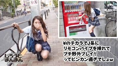 345SIMM-262 ギャルJ●リモコンバイブでお外でイキまくる!!-福利岛