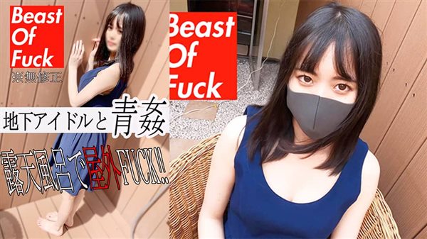 FC2 PPV 1900391 【無】【高画質レビュー特典】現役アイドルと露天風呂で青☆姦生中Sex♡初回限定100本1600pt‼-福利岛