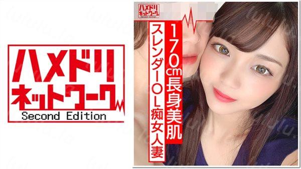 328HMDN-370 【170cm痴女】長身スレンダーOL人妻 ひなのさん 26歳 海外赴任で残された人妻の性欲がすごすぎる。下品に乱れるエロティックな腰使いで ...-福利岛
