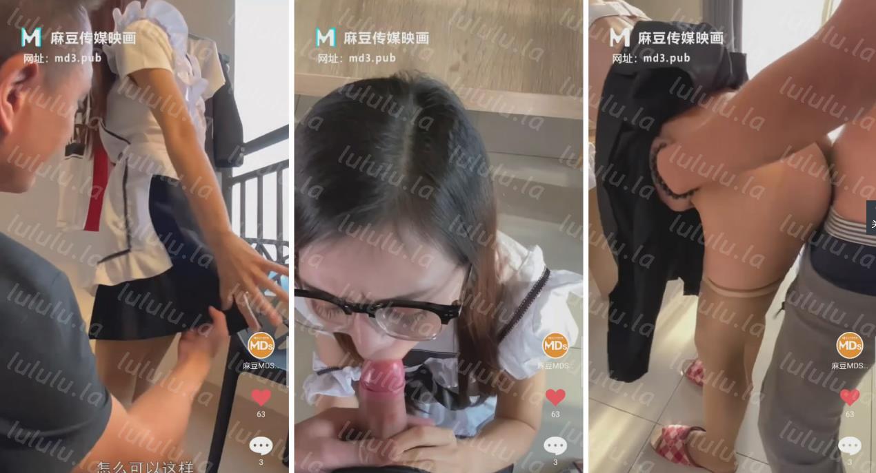 【首发推荐】国产AV佳作MDS0005-被雇主强上的熟女家政妇 大声呻吟被操到高潮-聚合福利