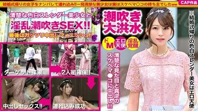 326KJN-003 結婚式帰り女子をナンパして中出しセックスww色白スレンダーで可愛い後輩ちゃんはエロ天使だった…!!淫乱覚醒して潮吹きお漏らし...-福利岛