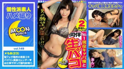 [435MFC-149] 【黒髪絶対美少女を同伴生ハメ本指名】超美形クールビューティな見た目でピュアガール！？駆け出しパイパンキャバ嬢ちゃんを出勤前...-福利岛