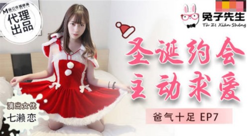 52439-怪兽企划圣诞特别企划-兔子先生之《圣诞约会主动求爱》主动要精卝液全部内卝射里面 高清-福利岛